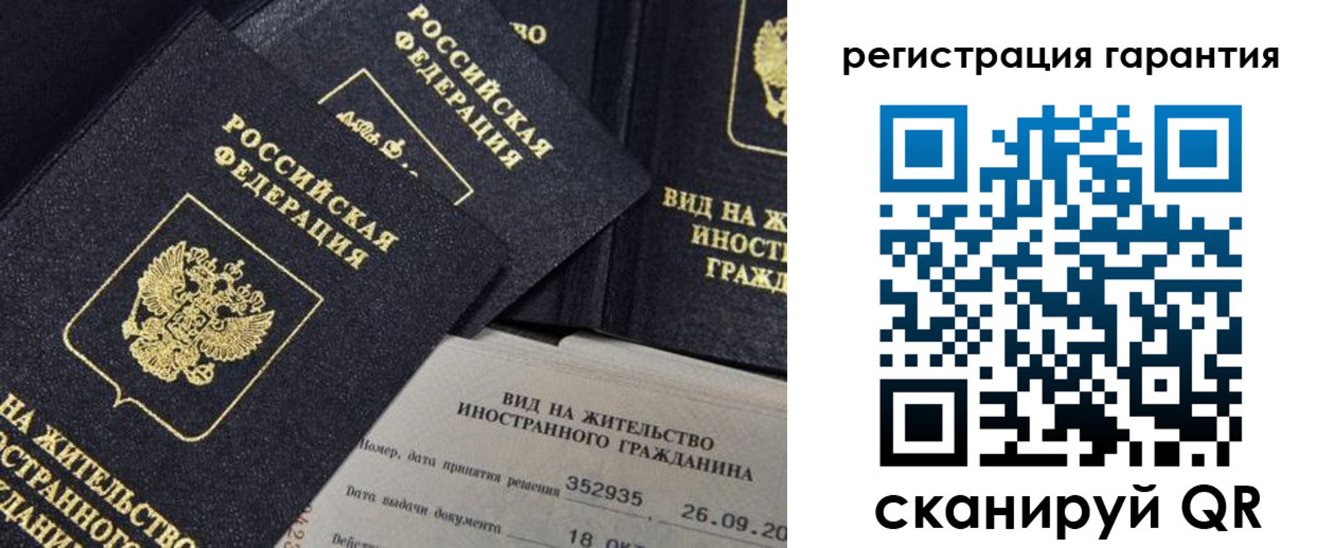 временная регистрация законно в Ельне