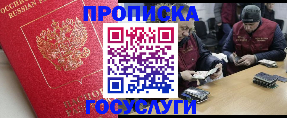 временная регистрация госуслуги в Ельне
