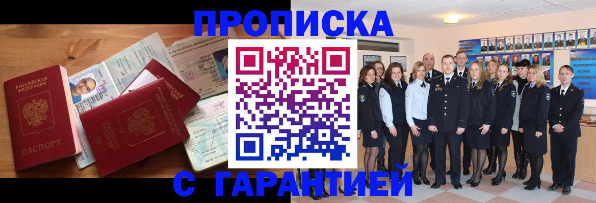 пропишу в квартире в Ельне