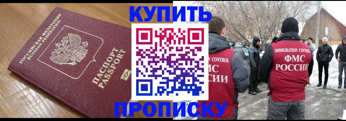 временная регистрация гарантия в Ельне